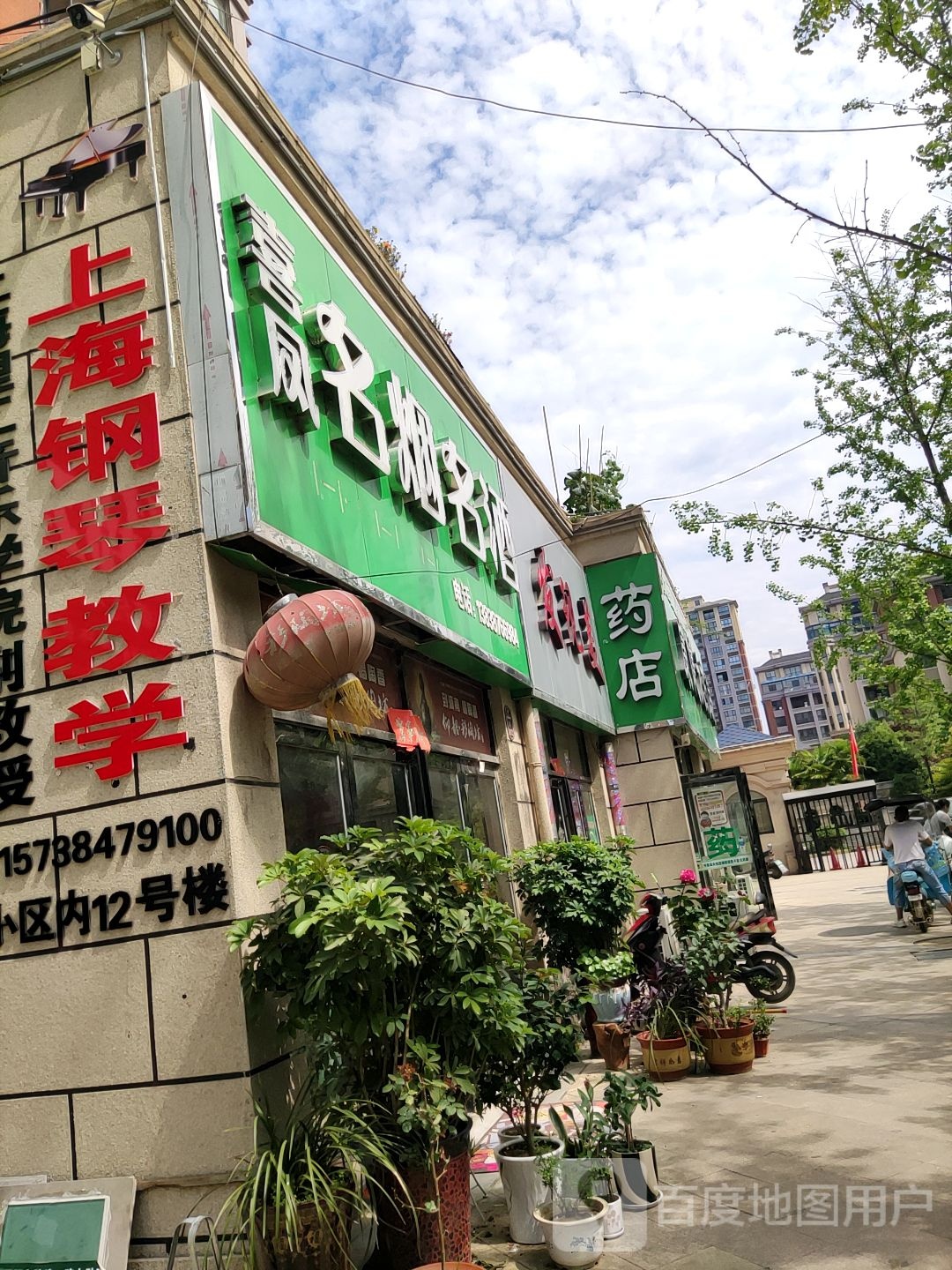 发现美(现代北街店)