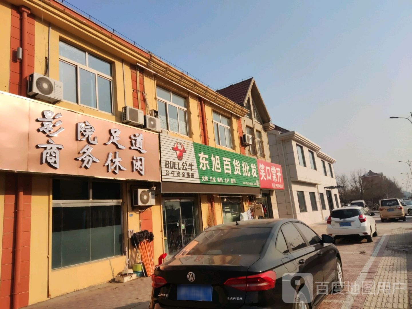 华夏足道(棣州一路店)