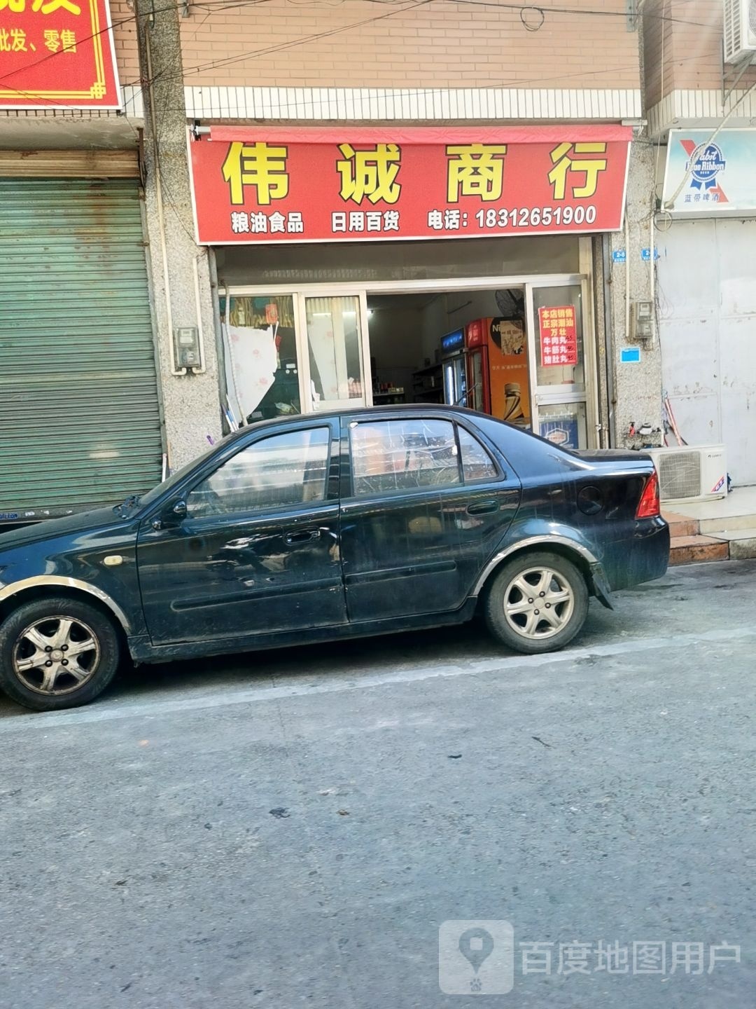 伟盛商行(梅县区西桥市场店)