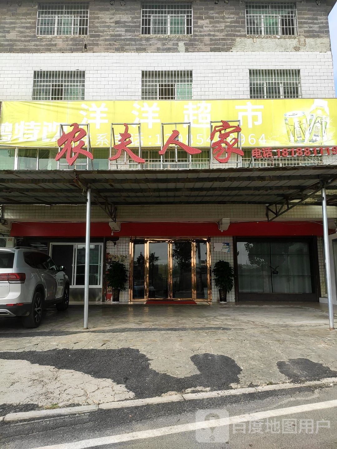 洋洋超市(九龙湾街店)