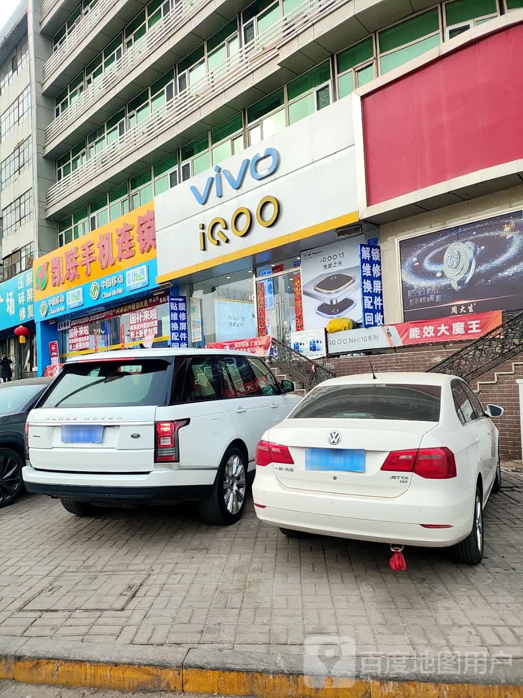 广何二手手机李辉通讯(凯顺佳园北区店)