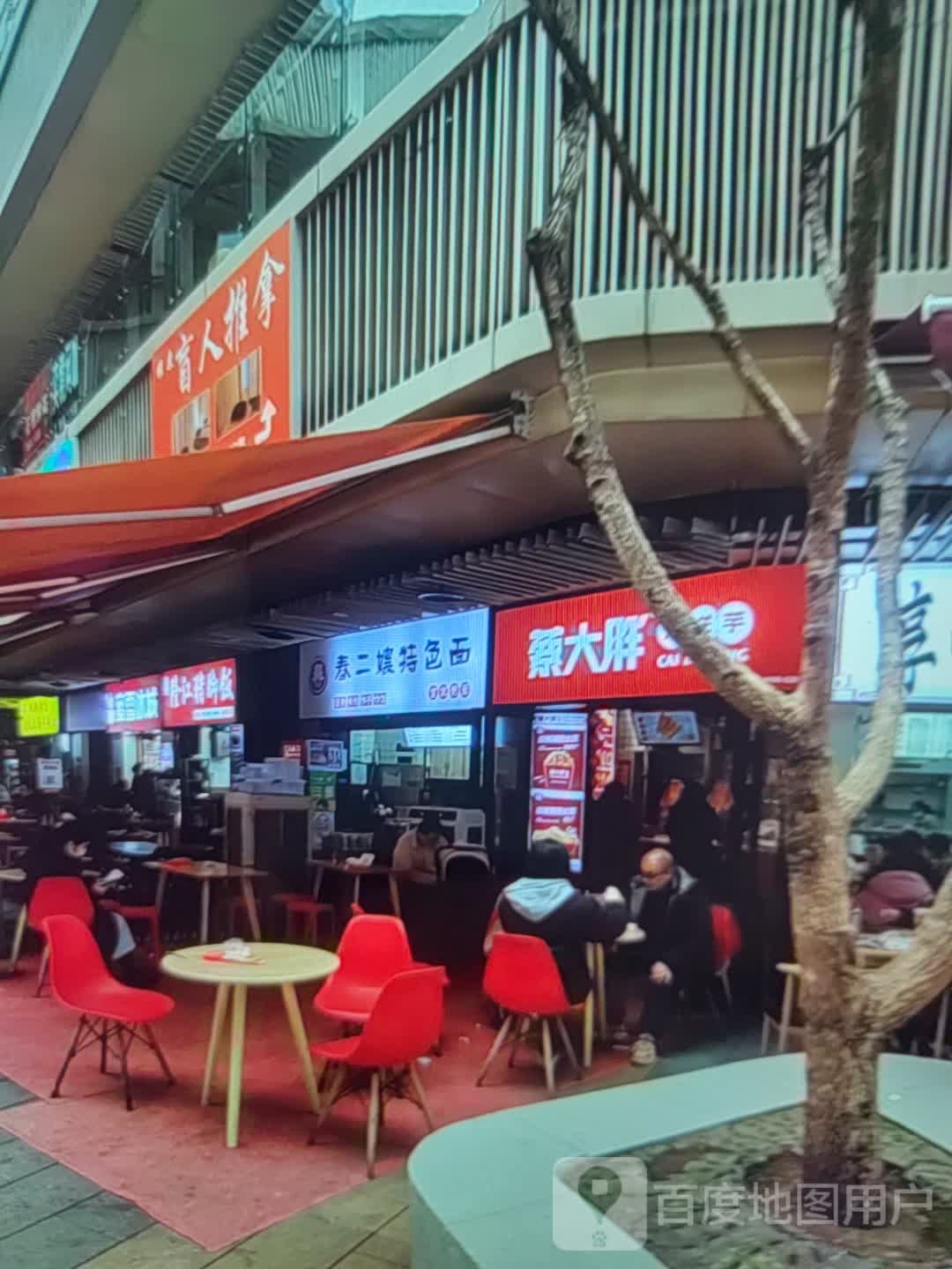盲人推拿