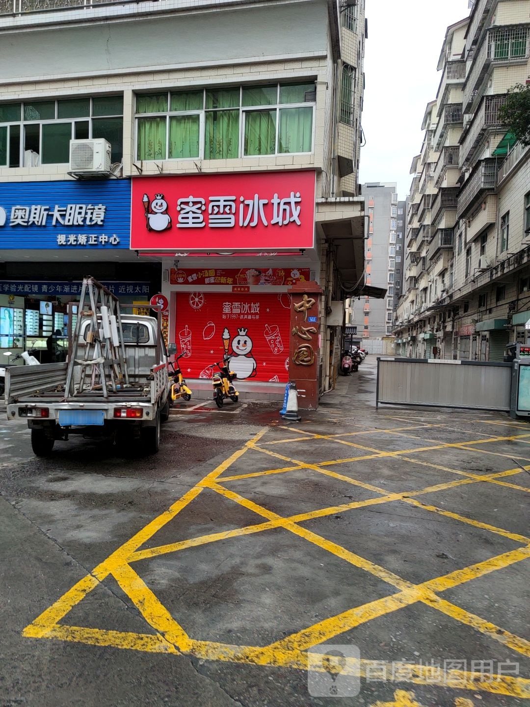 奥斯卡眼镜(定民路店)
