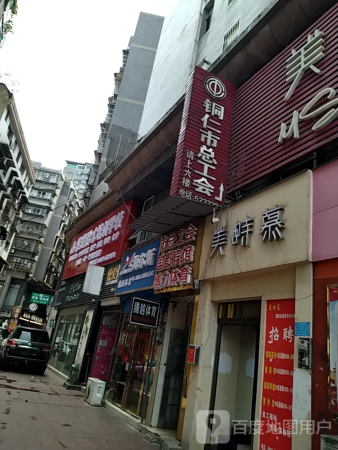 腾越体育馆