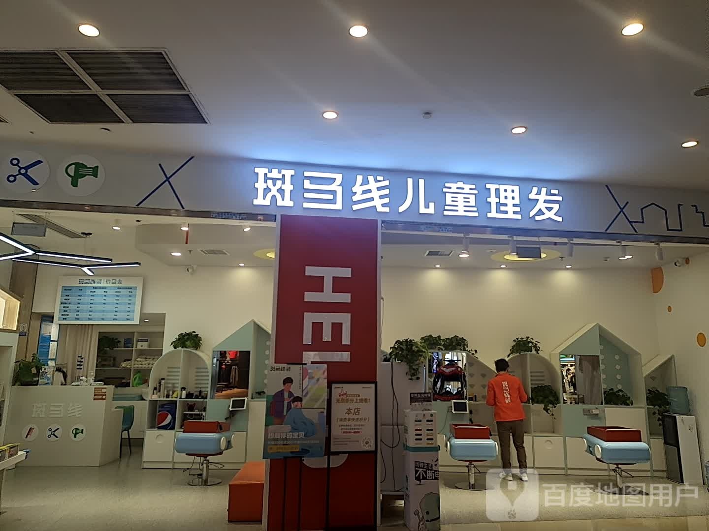 斑马线儿童理发(协信星光时代广场南坪店)