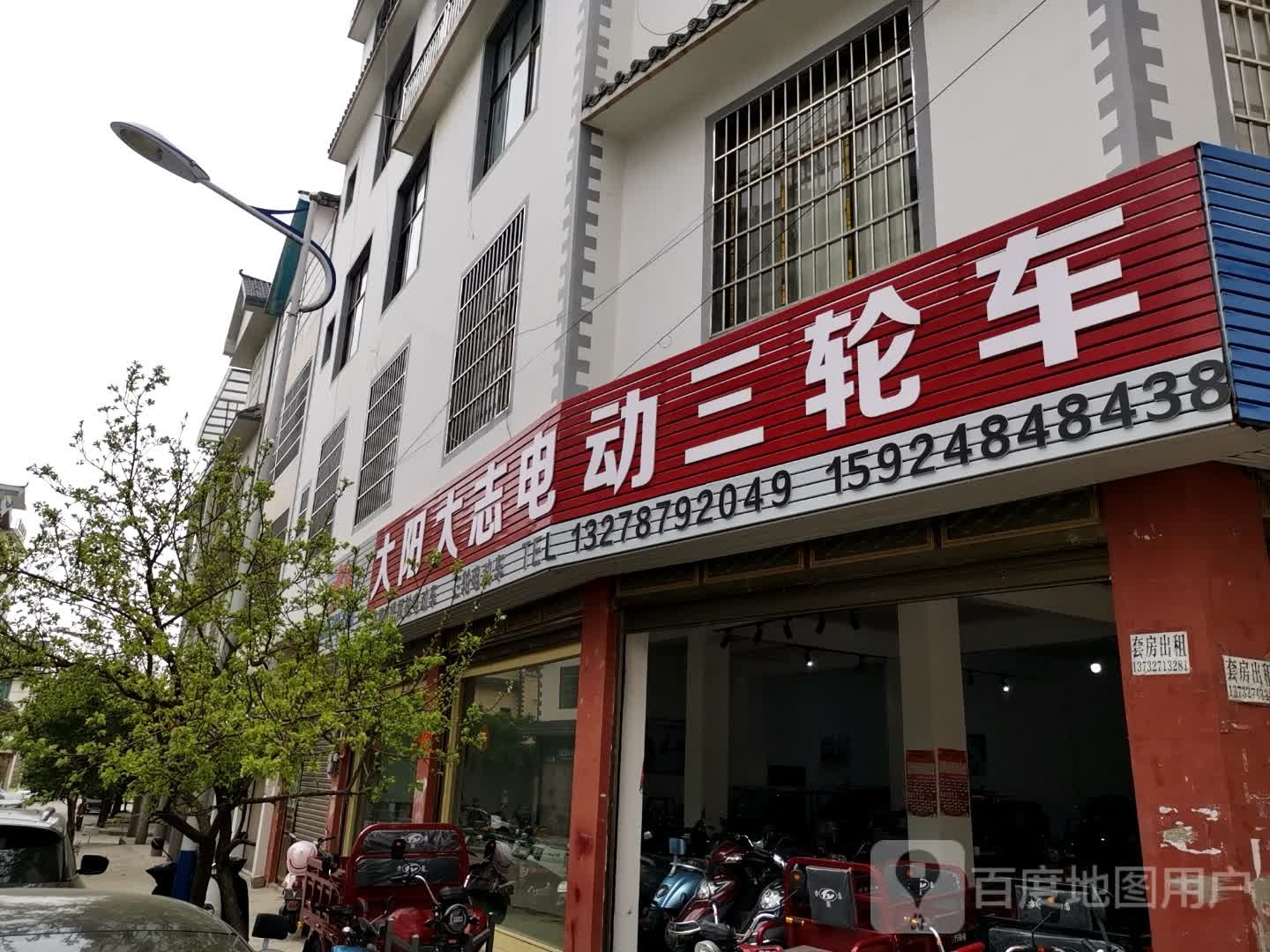 三轮车