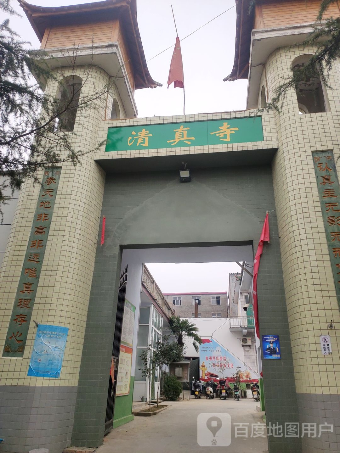 清真女寺