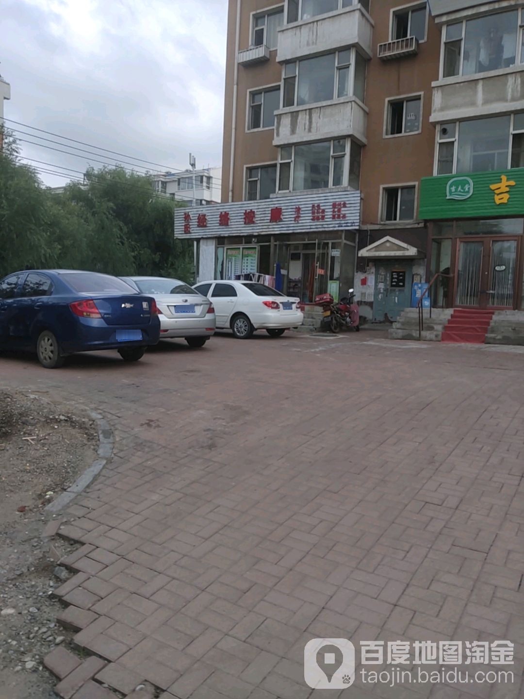 孙氏经络按摩