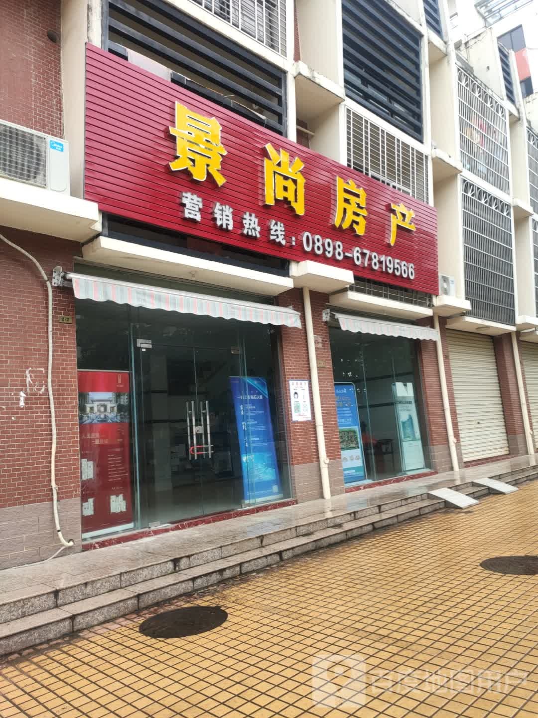 景尚房产(环东一路店)