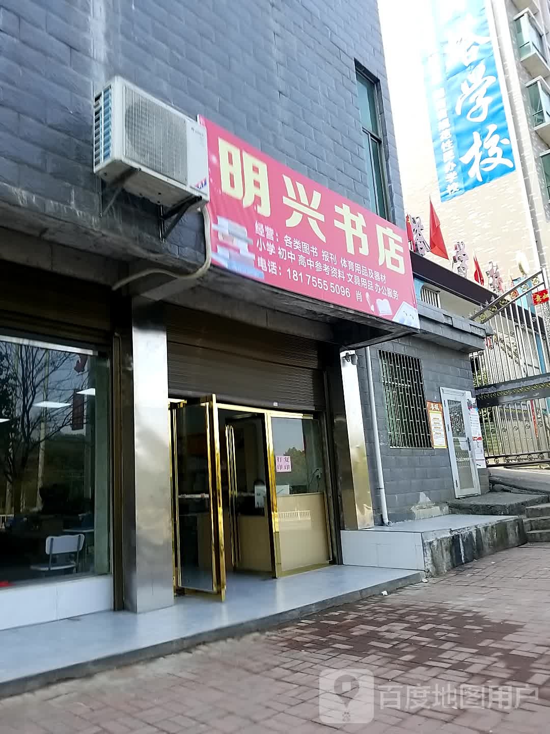 明兴书城