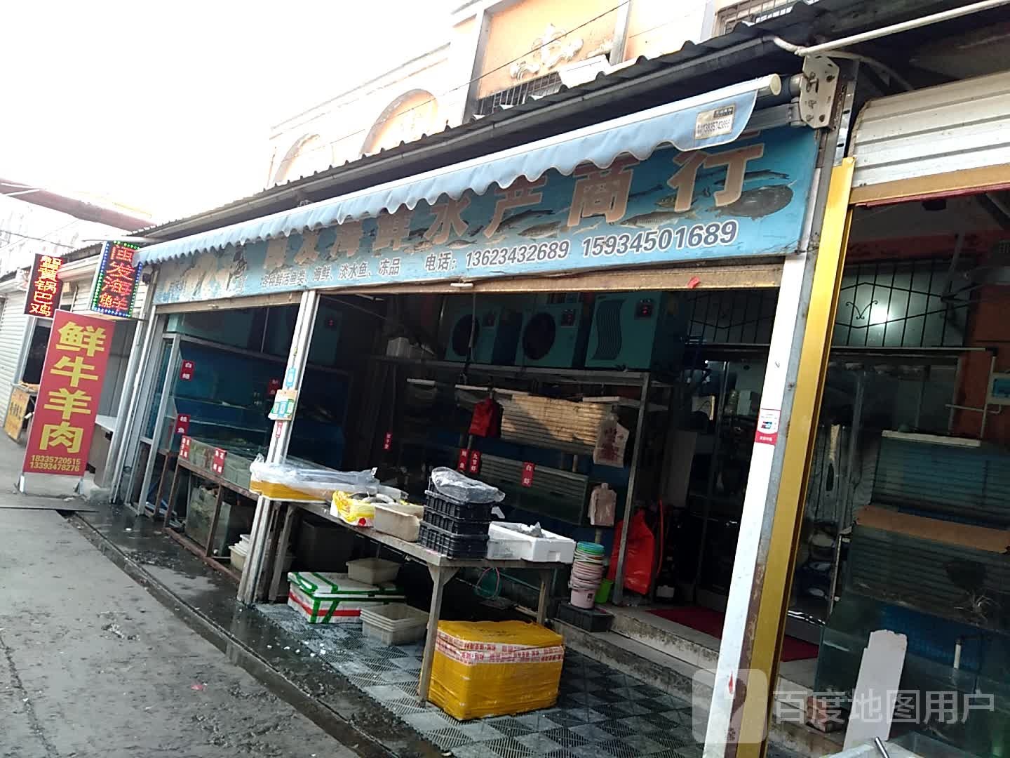 侯马闽罗海鲜