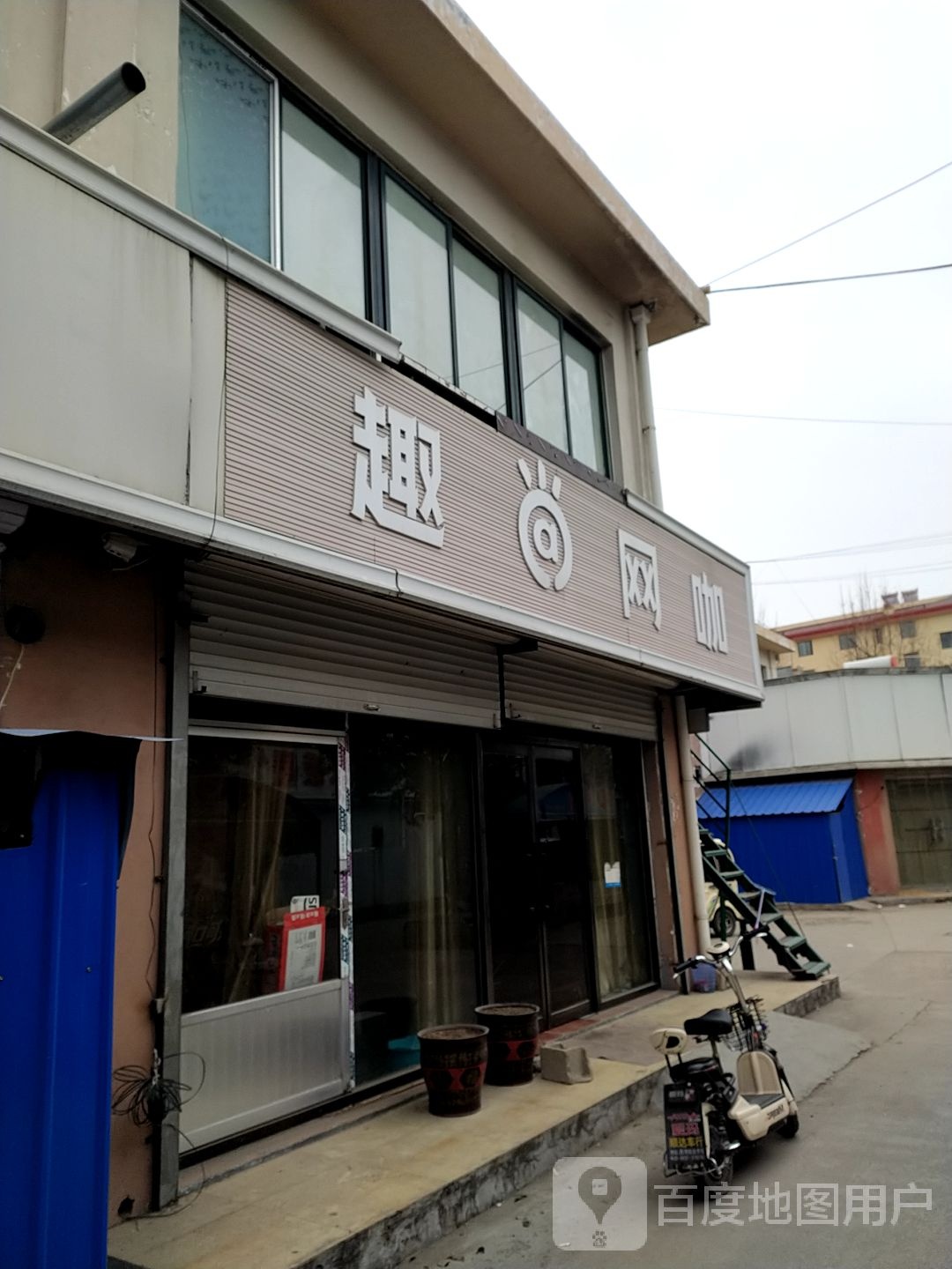 趣尚网吧(富盛路店)