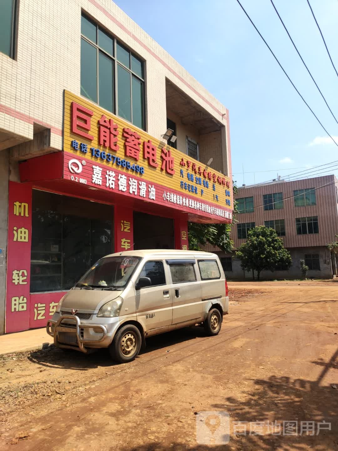 云龙小罗汽车电路空调修理