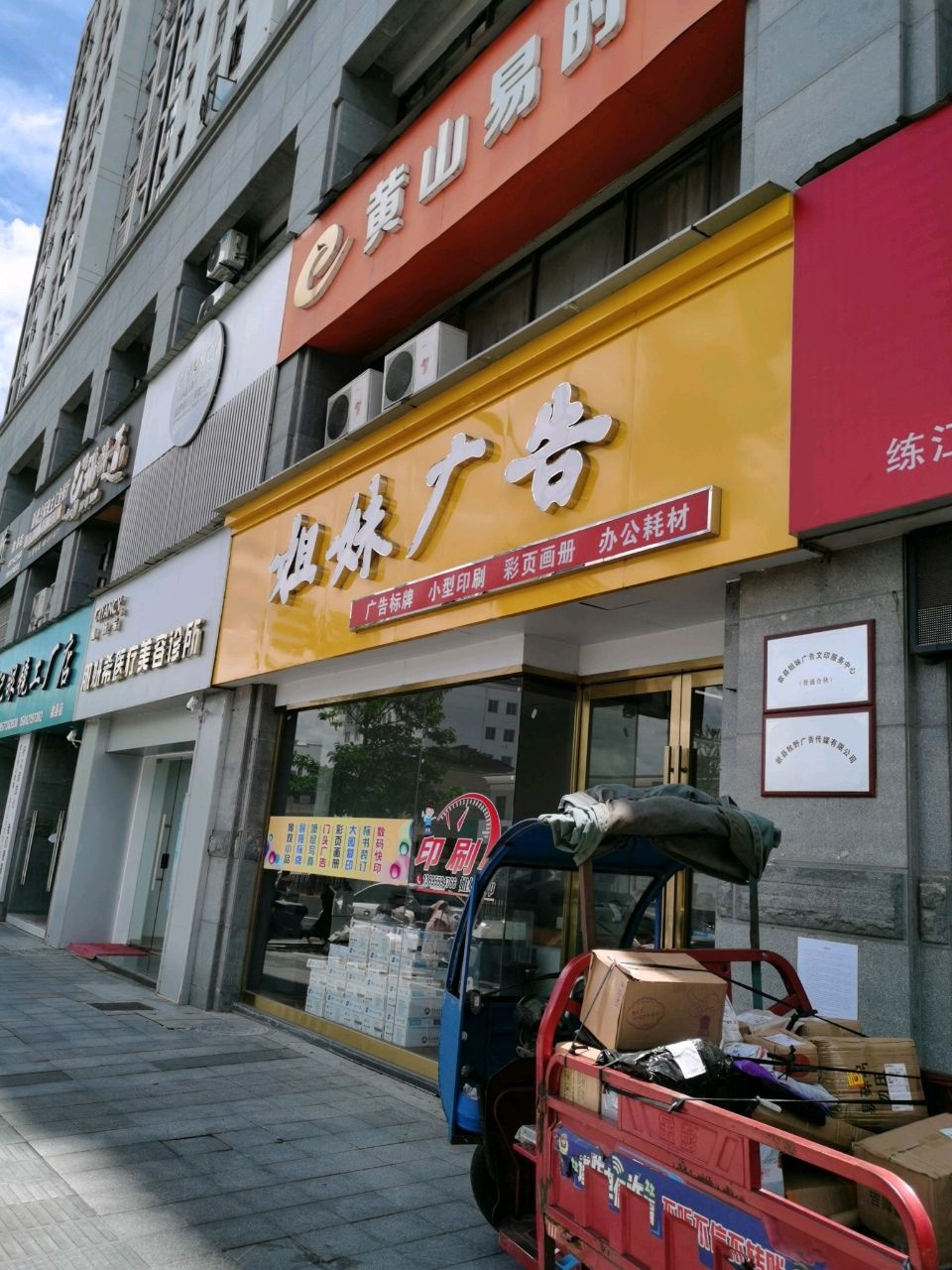 章记眼镜工厂店