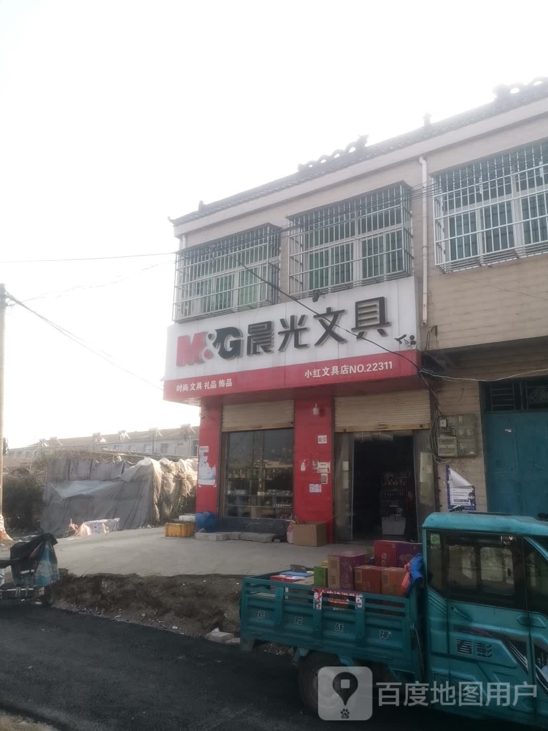 小红文具店(NO.22311店)