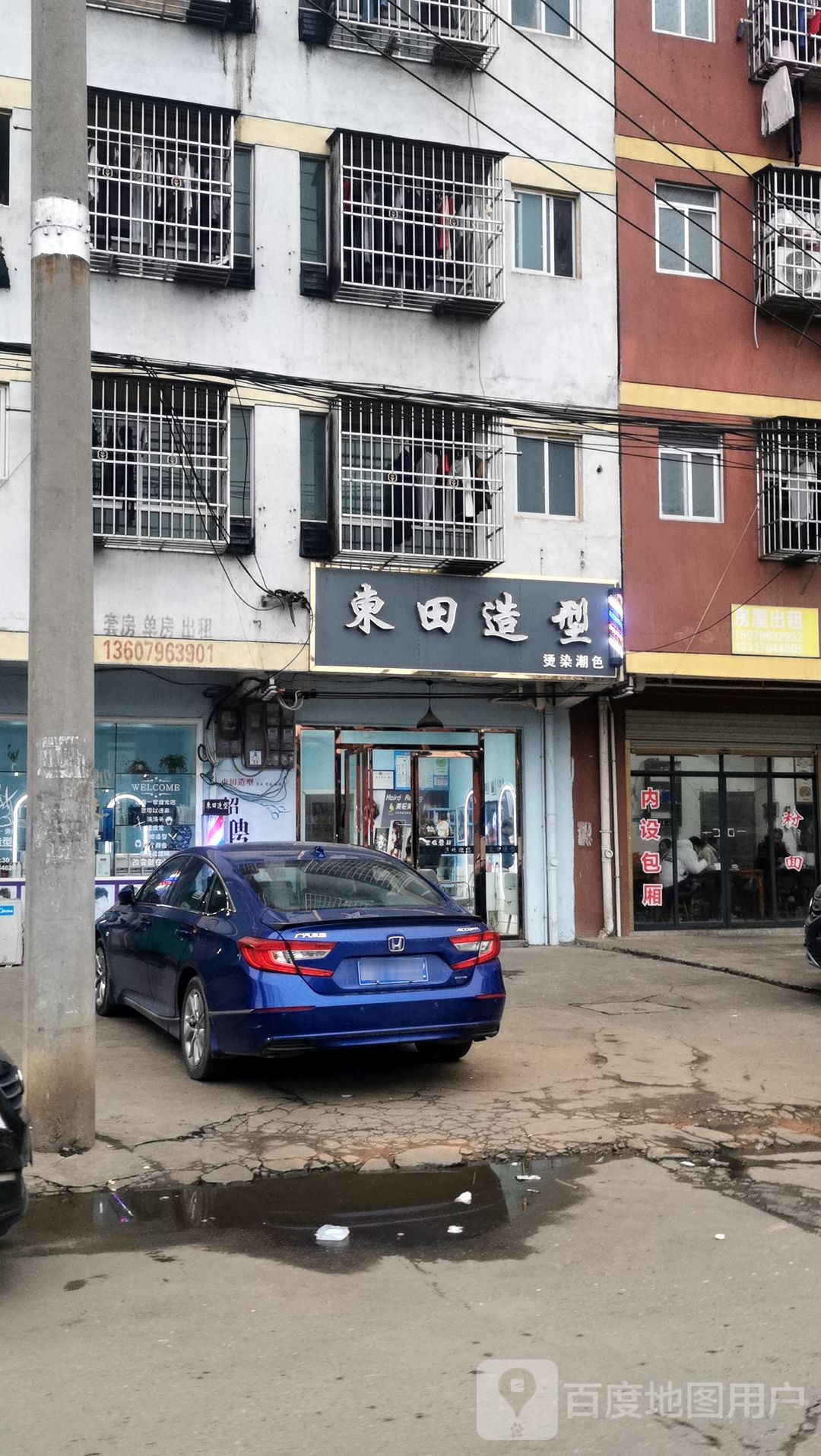 东日造型(盘龙路店)