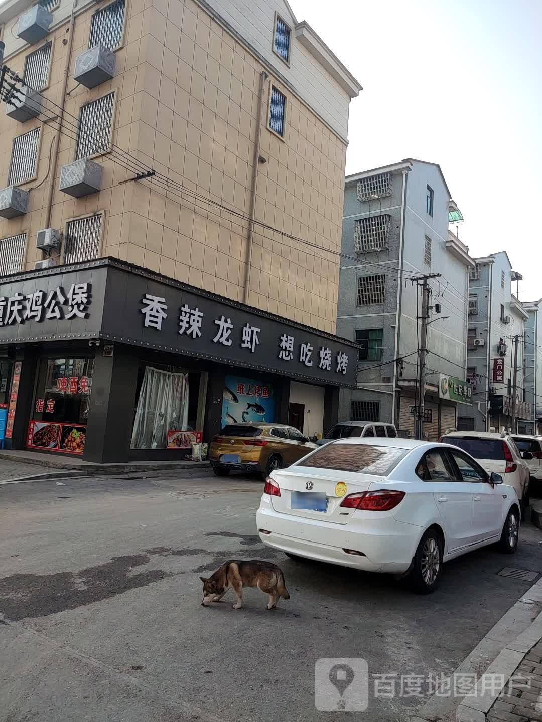香辣龙虾想吃烧烤