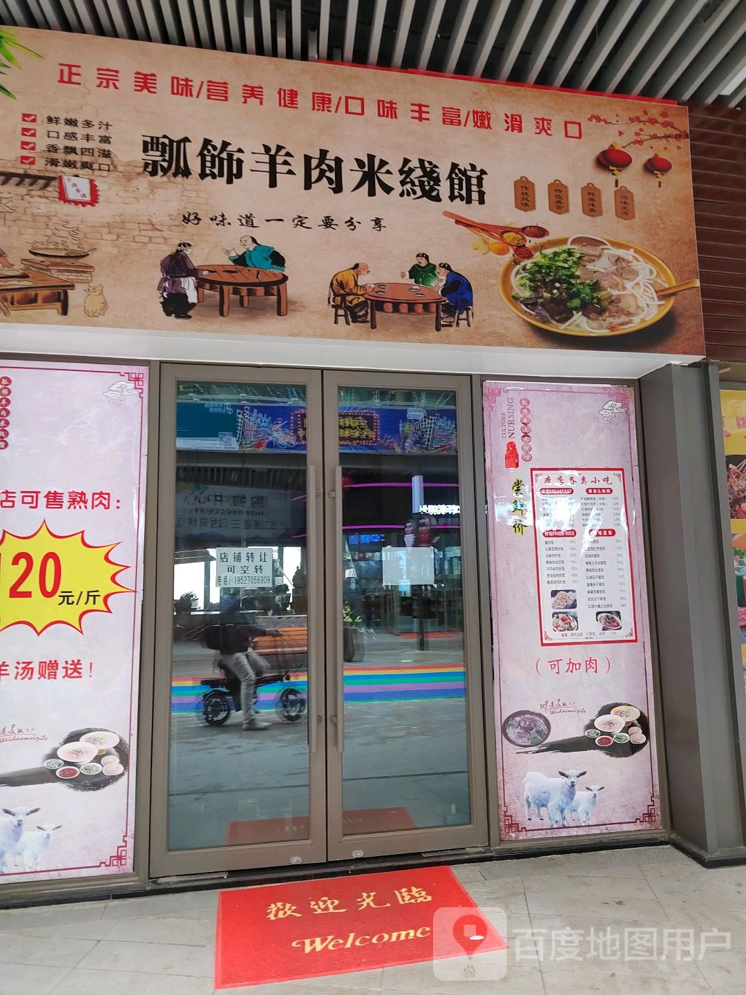 享多味(吾悦广场店)