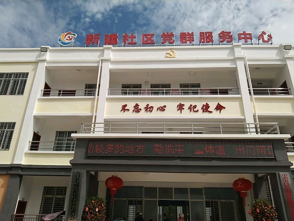 屯昌县屯城镇新建居退役军人服务站