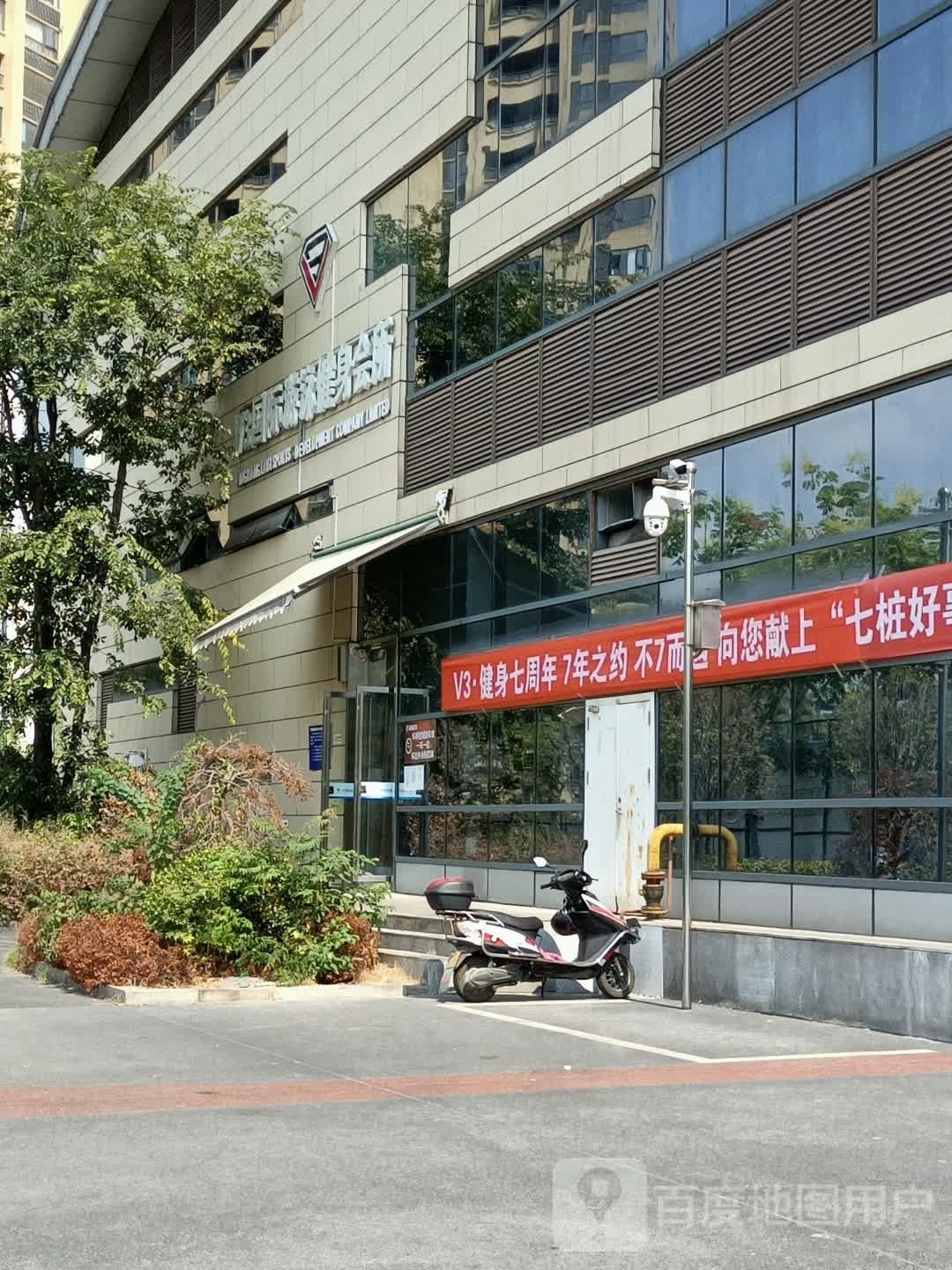 V3国际游泳健身会所(体育中心店)