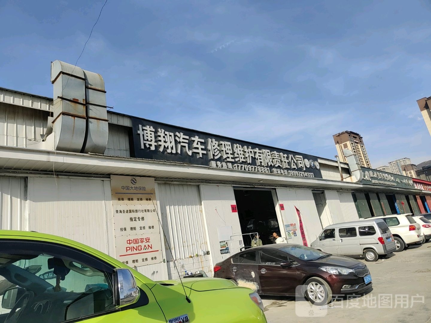 博翔汽车修理维护有限责任公司
