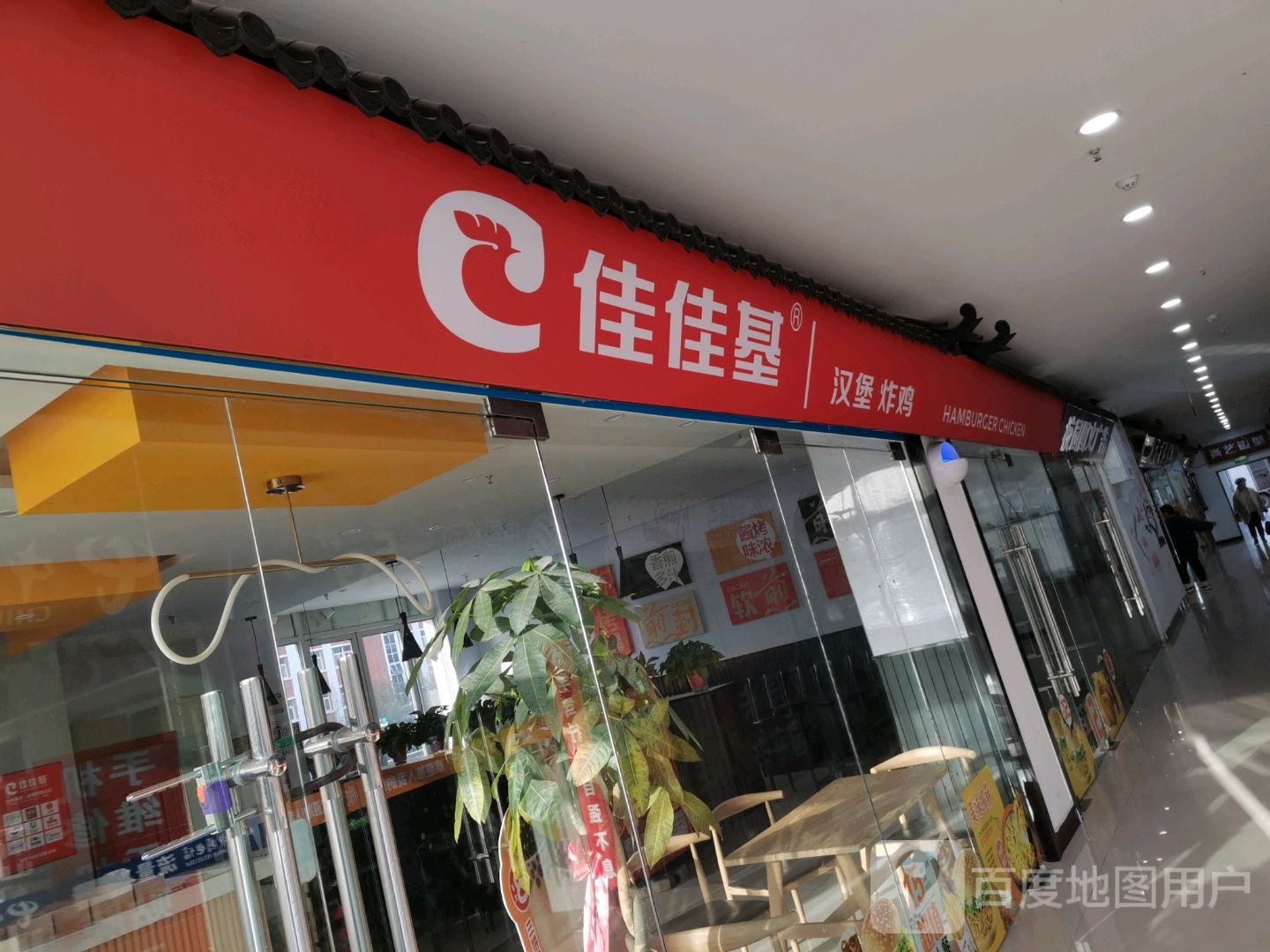 佳佳基汉煲炸鸡(滁职店)