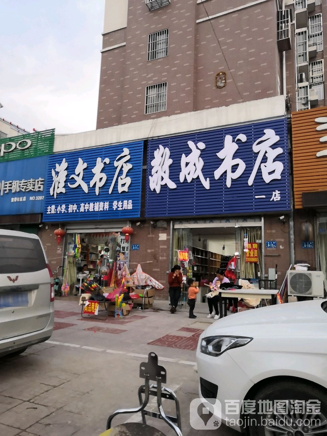 淮全文书店(NO.1店)