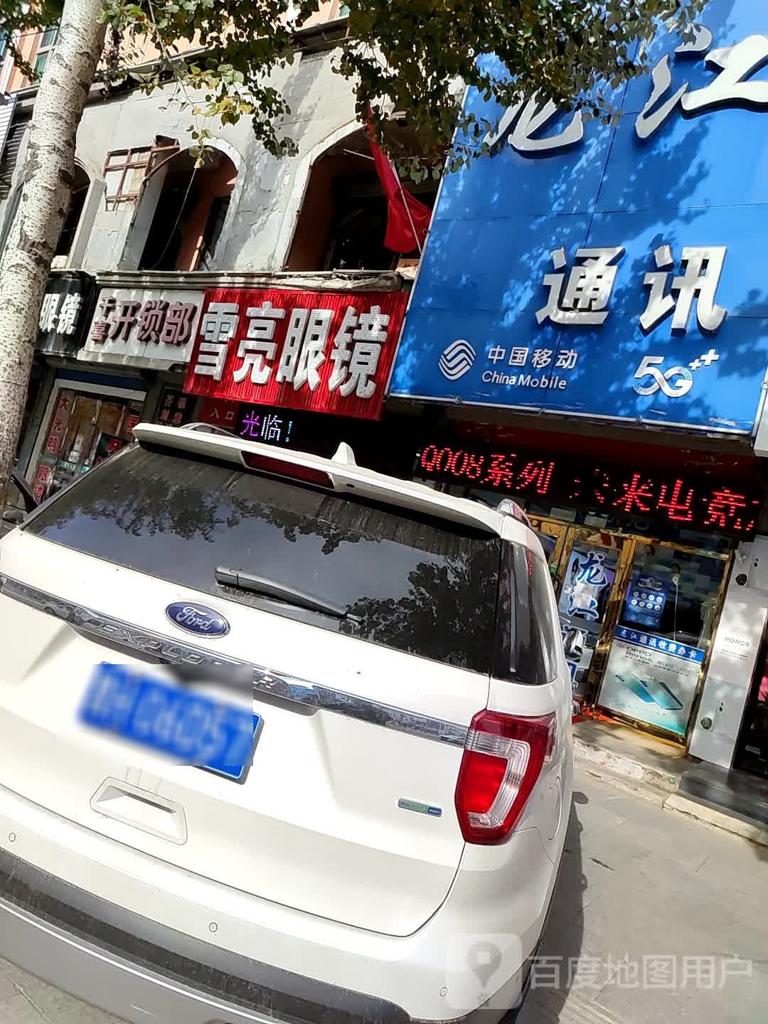 千喜开锁部