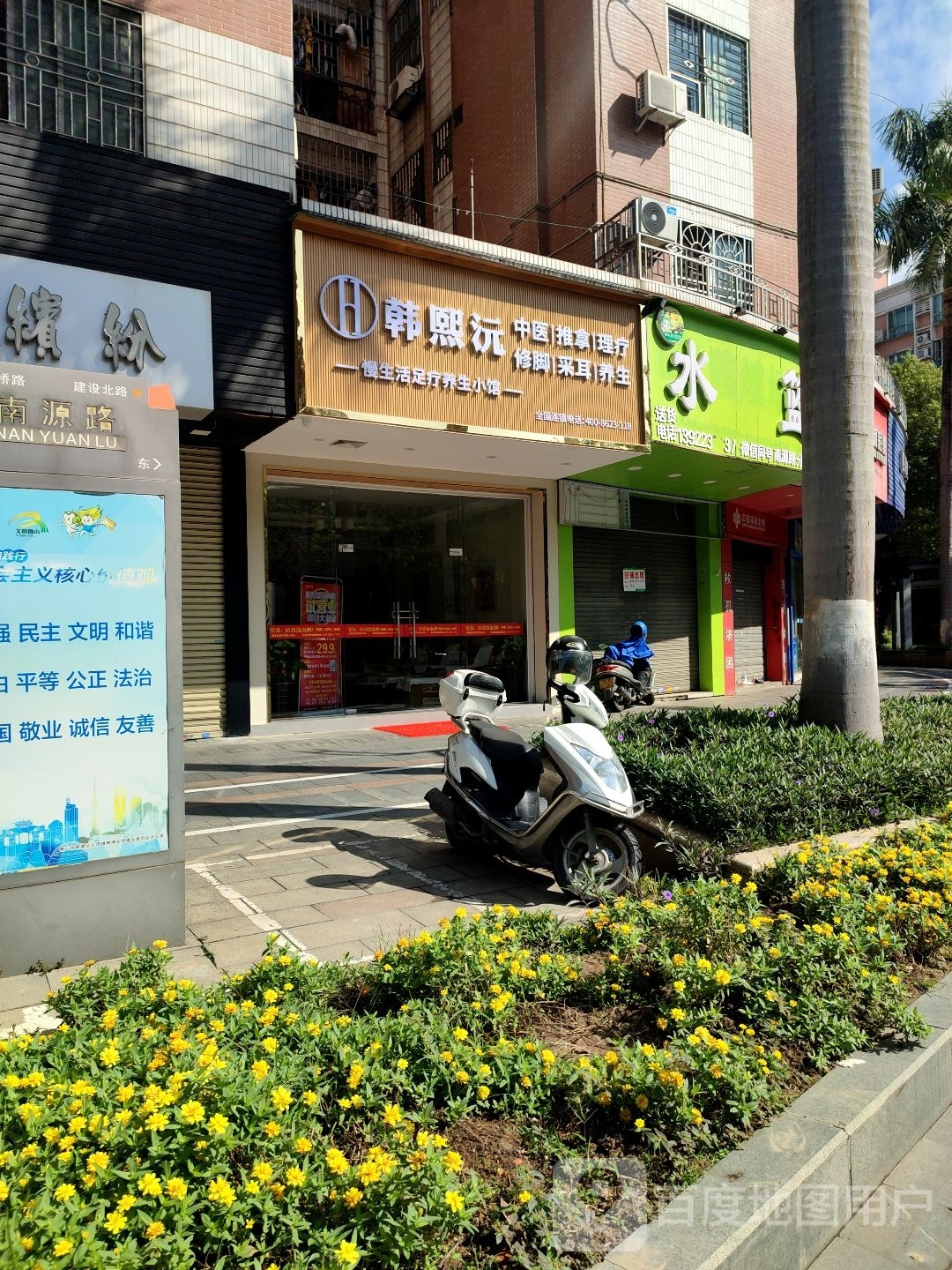 韩熙沅(南源路店)