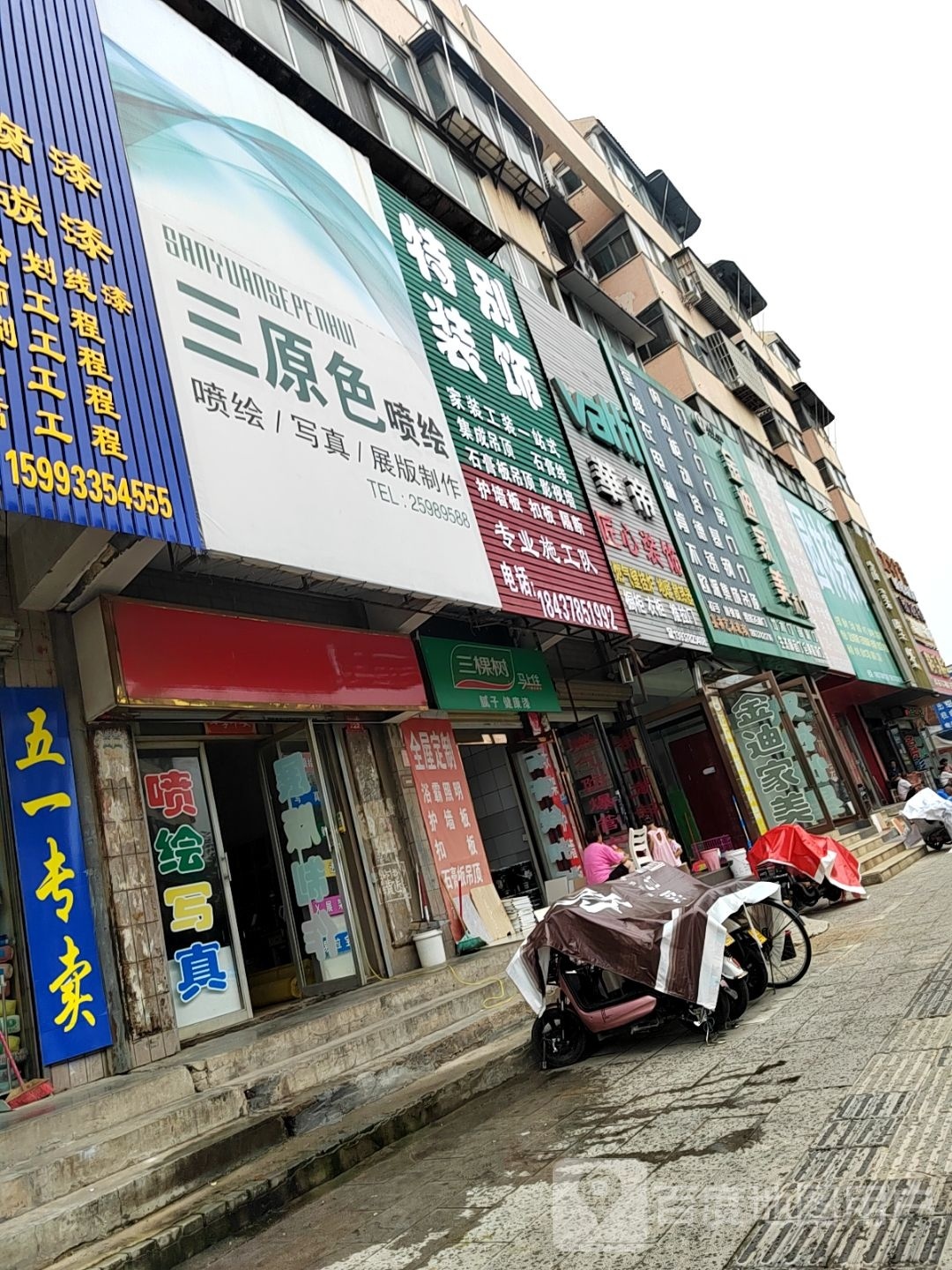 华帝(内环东路中段店)