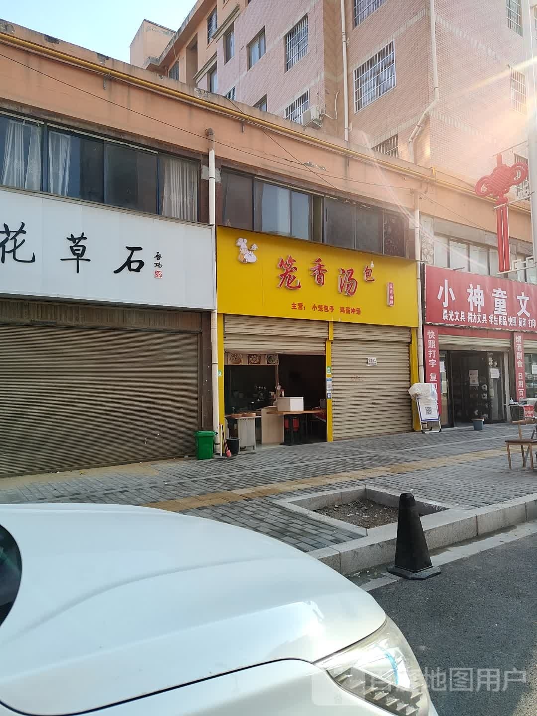 郸城县小神童文具店(永安新城店)