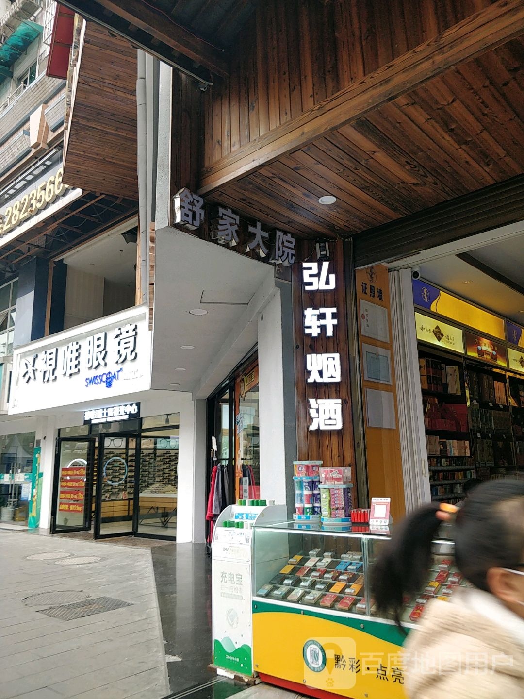 视唯瑞士宝时光中心(珠海路国贸春天百货购物中心店)