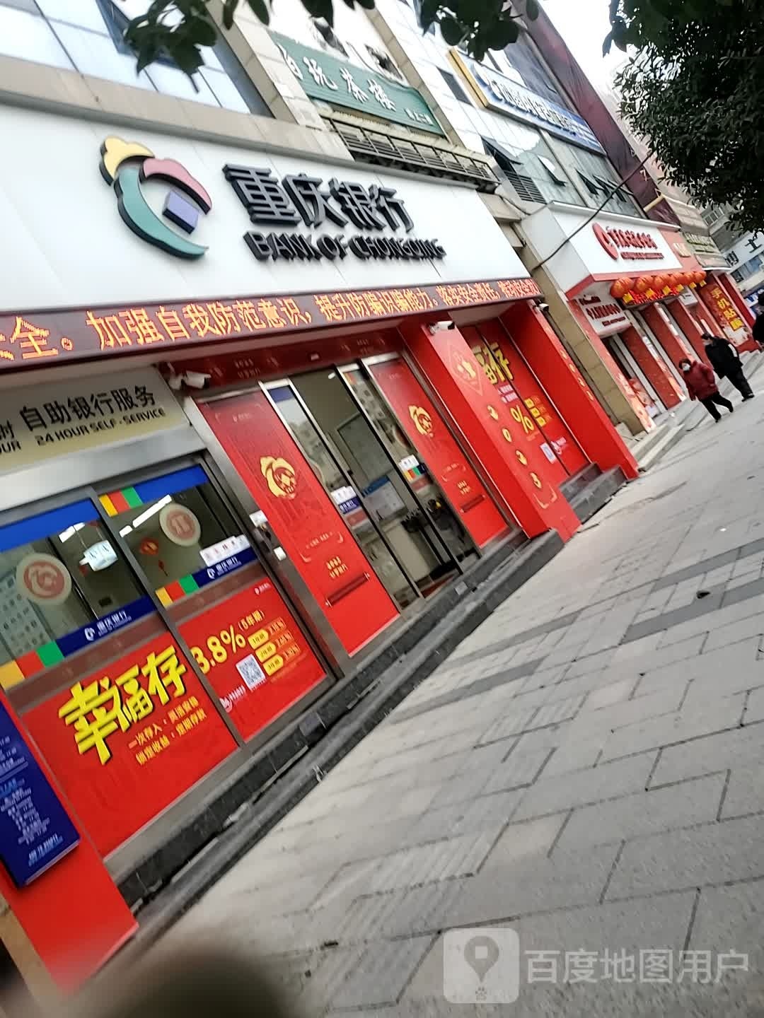 重庆农村商银行(潼南支行外滩分理处)
