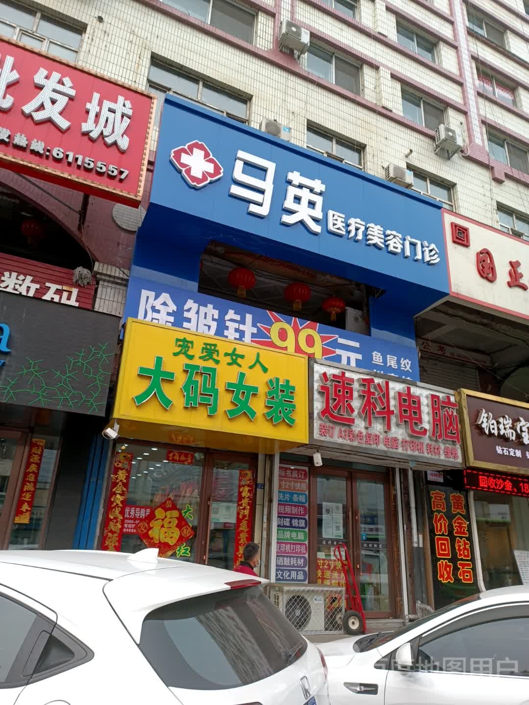 速科电脑(东解放路店)