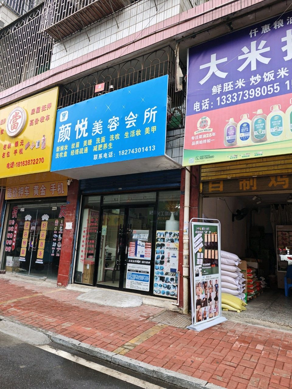颜悦美容会所