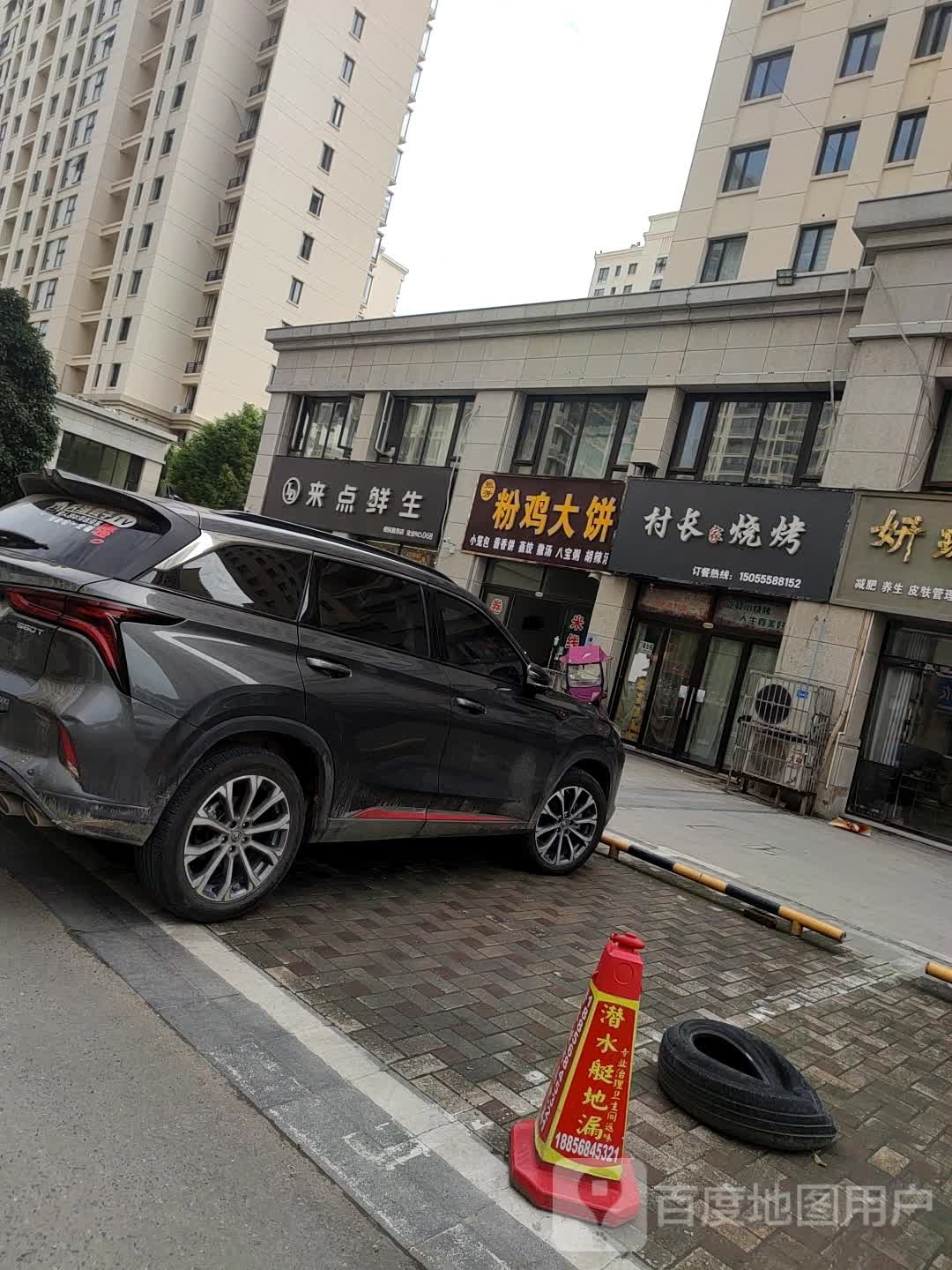 来点生鲜