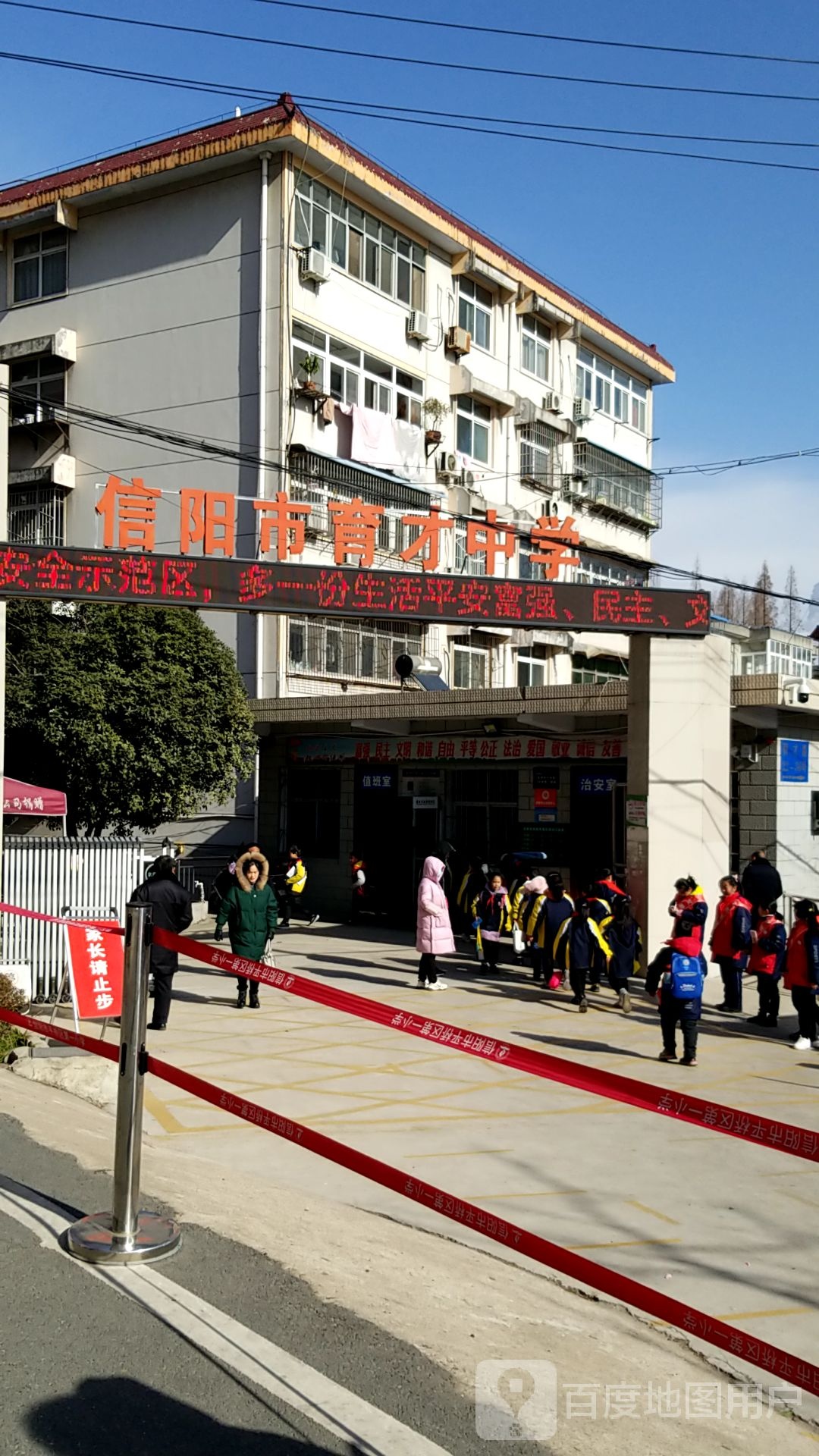信阳市育才中学