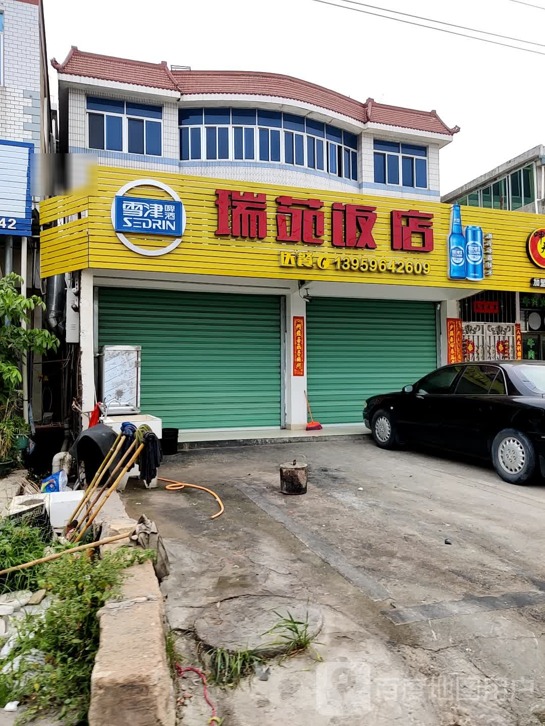 瑞院饭店