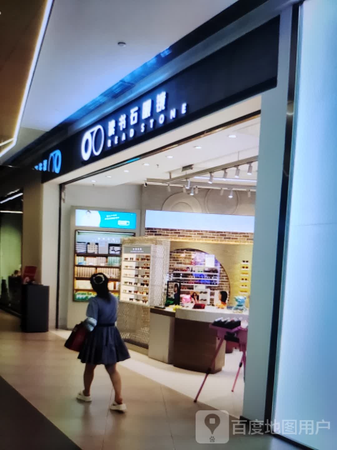 读书石眼镜(盒作社店)