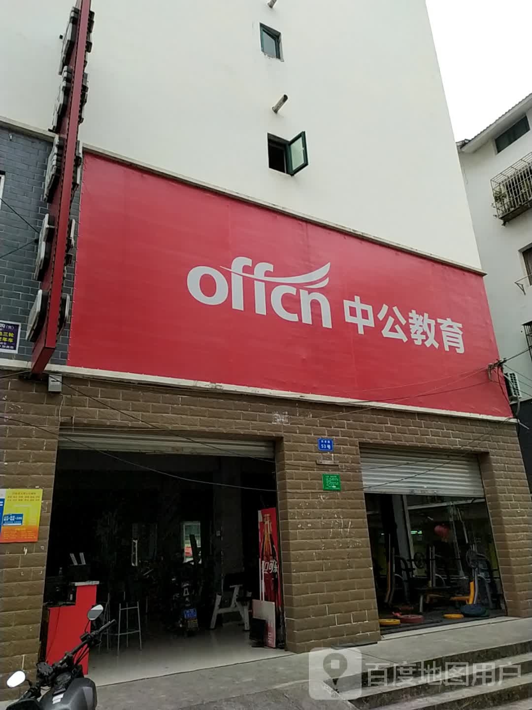 中国教育(绵阳职院学习中心店)