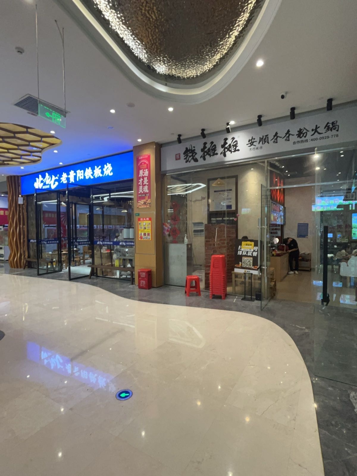 北九七老贵阳铁板烧(三亚店)