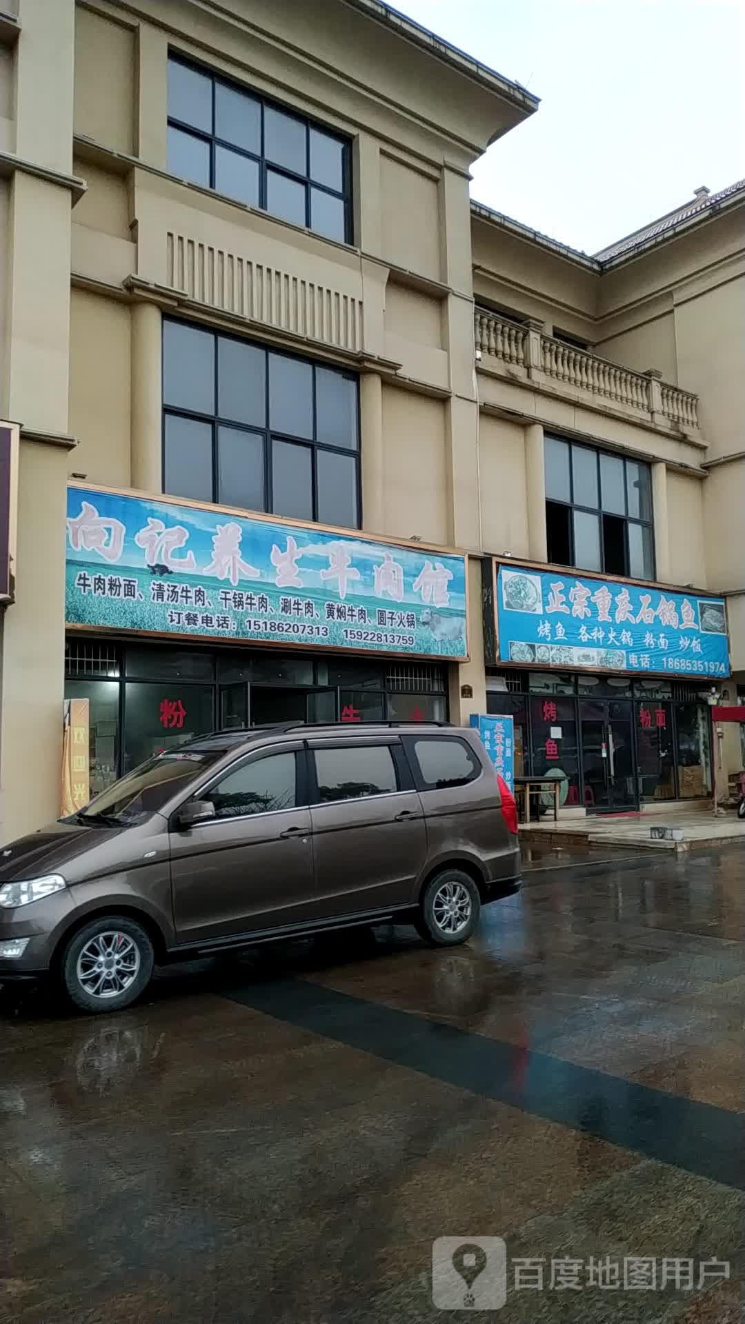正宗重庆火锅鱼(安普城市大道店)