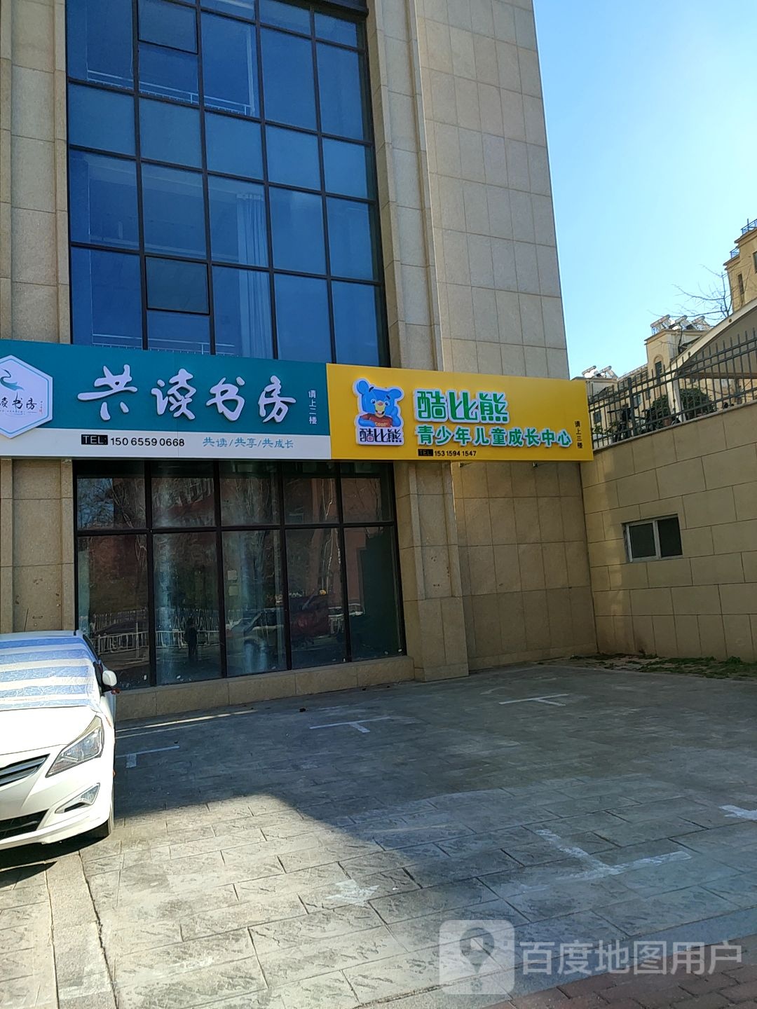 红读书房(学苑小区店)