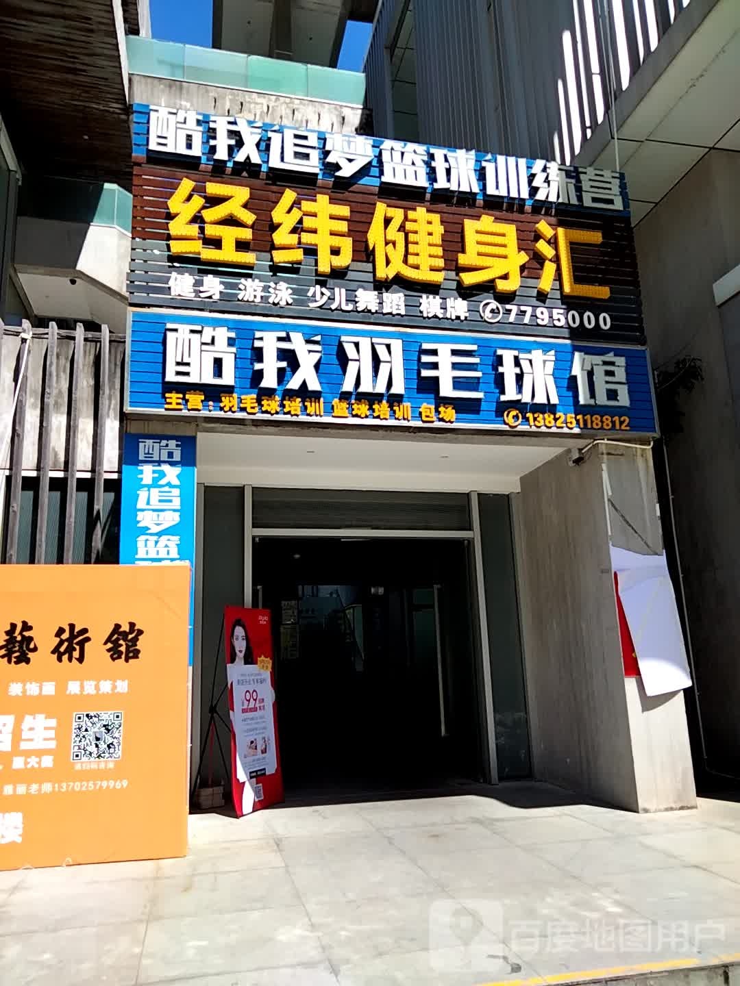 酷我·球道体育综合馆