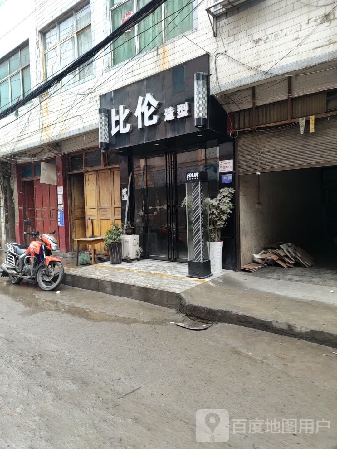比伦造行工作室