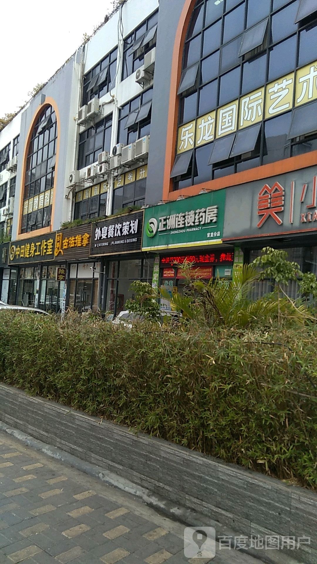 云泰古法推拿
