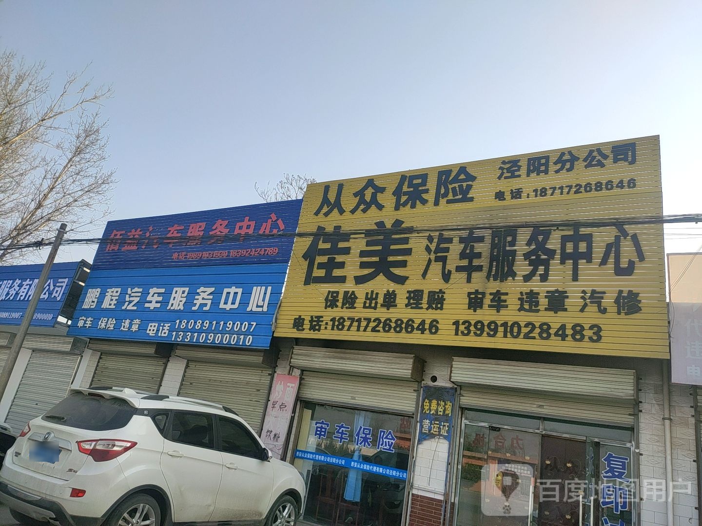佳美汽车服务中心