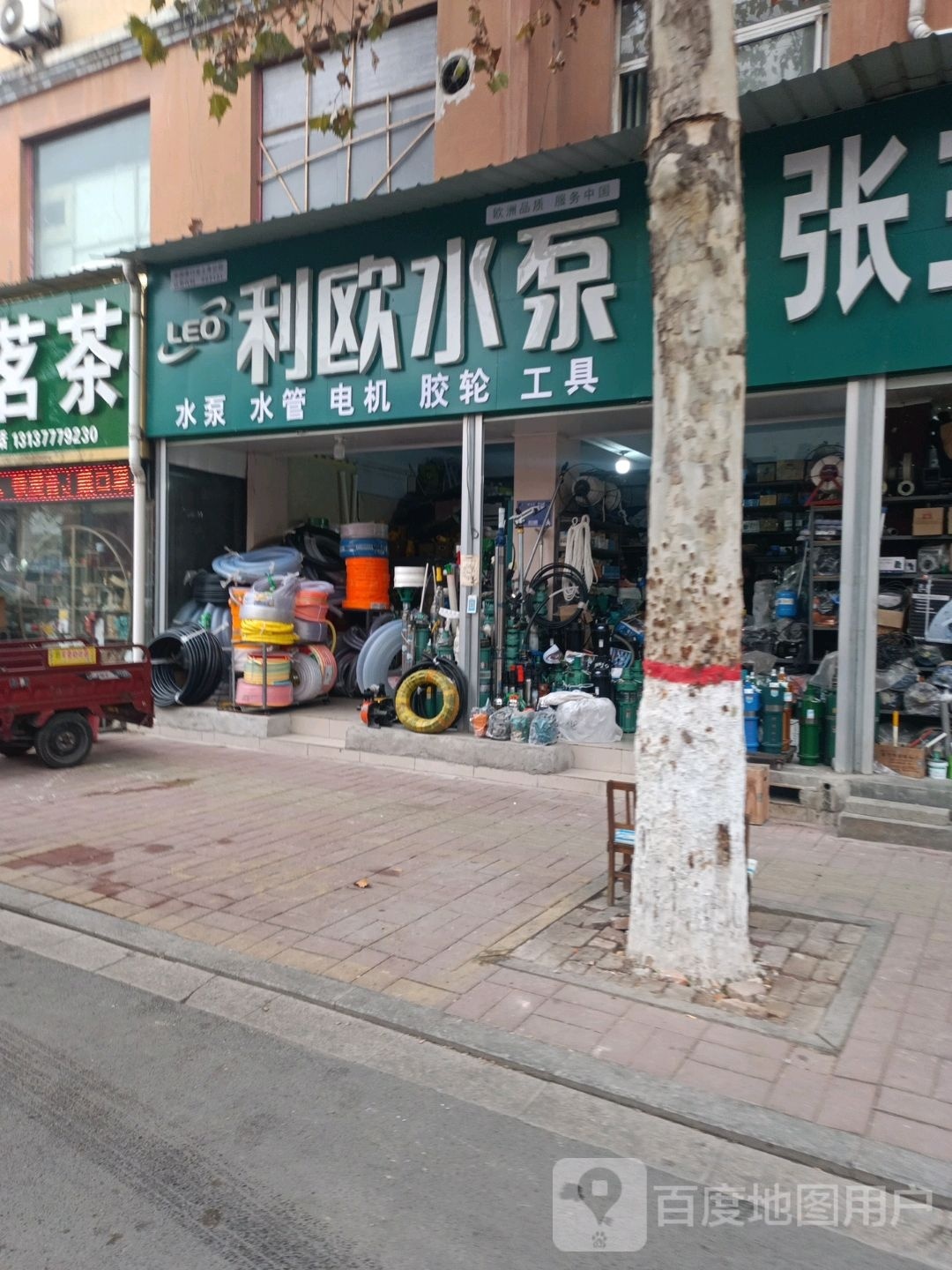 内乡县利欧水泵(范蠡大街店)