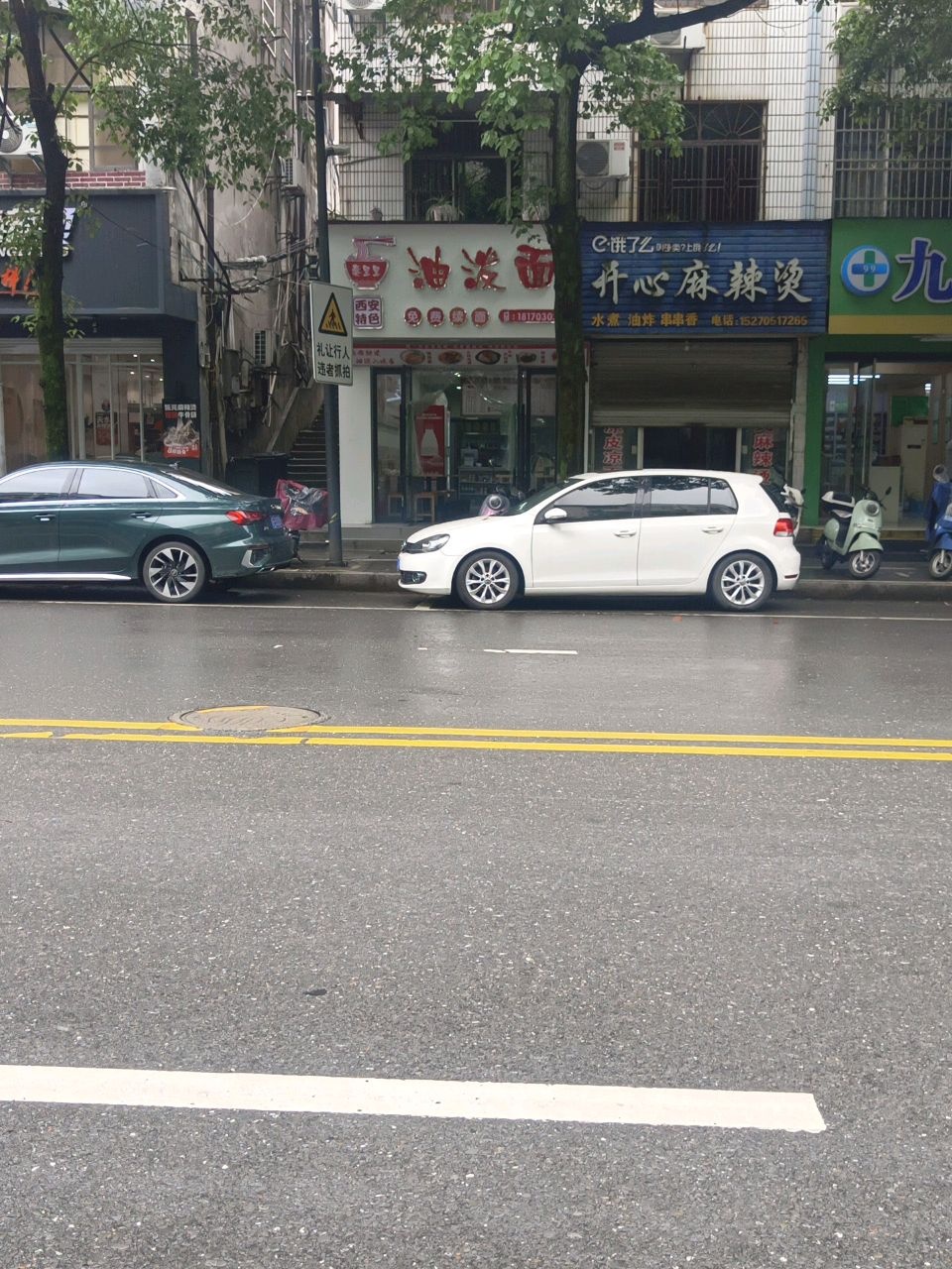 清真西安特色油泼面