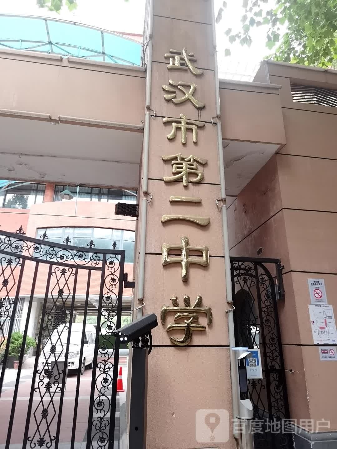 武汉市第二中学食堂